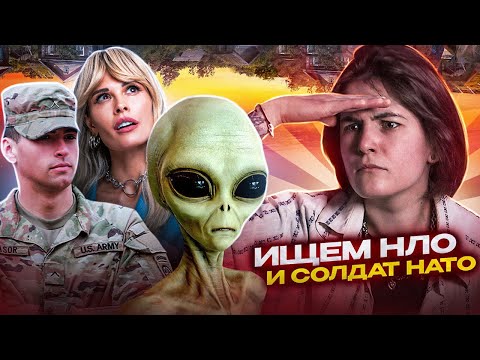 Видео: Тайна Пропавшей Деревни - ТРЕШ ОБЗОР