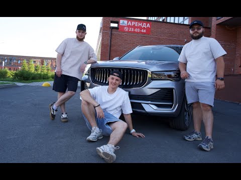 Видео: GEELY MONJARO - дешевый люкс или деньги на ветер? Москва-Алтай-Алтай-Москва поехали бы?