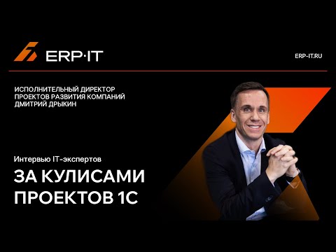 Видео: Управленческий спецназ: реальные кейсы цифровой трансформации с ИИ