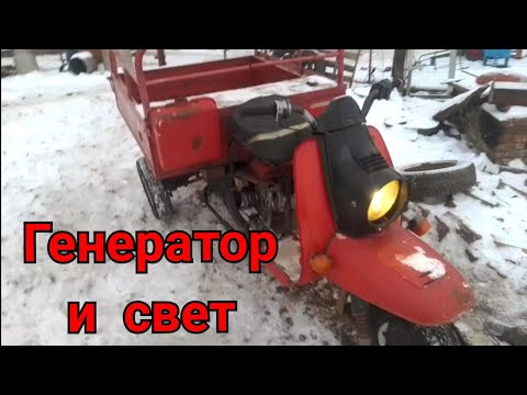 Видео: Самодельный генератор на Муравей