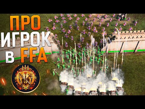 Видео: ПРО В ФФА, ВТОРАЯ КРОВЬ! 👑 Age of Empires IV FFA Nomad Games