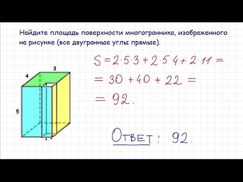 Видео: Задача 8 № 25581 ЕГЭ по математике #3