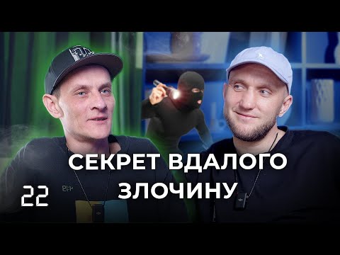 Видео: Подкаст 4:19 - ТОХА ШТАКЕТ  |  РЕП  |  РЕХАБ  |  КРИМІНАЛ
