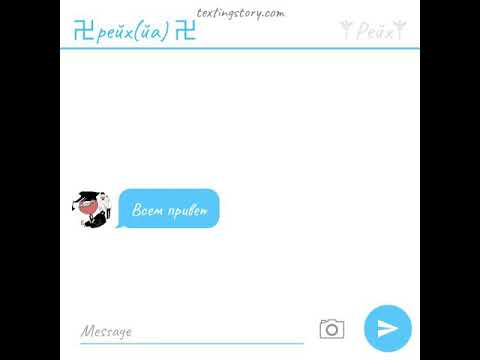 Видео: Переписка СССР и Рейха 2 часть counruhumans🤣😅