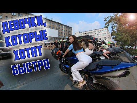 Видео: Мотопрогулка по Новосибирску Бугринский мост. Смелые молодые девочки хотели прокатиться по быстрее.