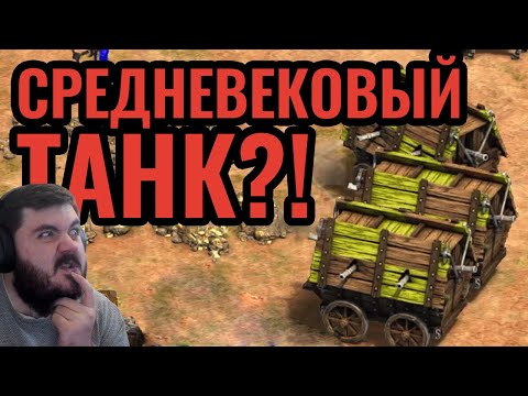 Видео: ЧЕХИ: ТАНКИ, МОНАХИ И ПОРОХ. Новая КРУТАЯ Цивилизация в Age of Empires 2