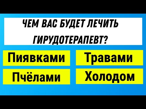 Видео: Эрудит или случайный гений? ТЕСТ НА ЭРУДИЦИЮ!
