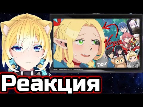 Видео: Planya Ch РЕАКЦИЯ:Гиггук - Аниме зимы 2024-го в общих чертах