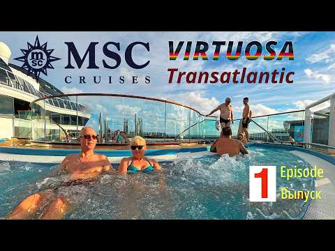 Видео: MSC Virtuosa! Круиз из Франции на Карибы с остановкой на Азорских островах. Эпизод 1.