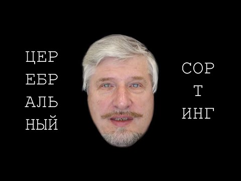 Видео: Нейробиолог ЖЕСТКО про профессора Савельева