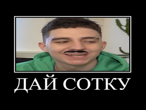 Видео: Муд Влад А4 демотиватор (Хороший vs Плохой друг)