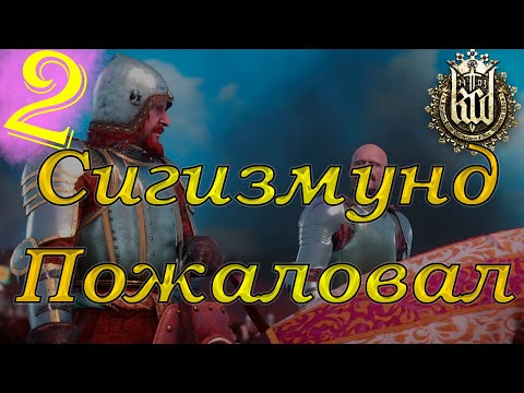 Видео: Настали темные времена.  #2(Kingdom Come: Deliverance, Жесткий режим)