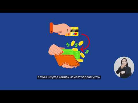 Видео: эвлэрүүлэн зуучлалын тухай хуулийн төслийн танилцуулга