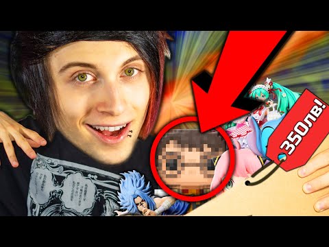 Видео: Похарчих ВСИЧКИТЕ СИ ПАРИ за MYSTERY BOX!
