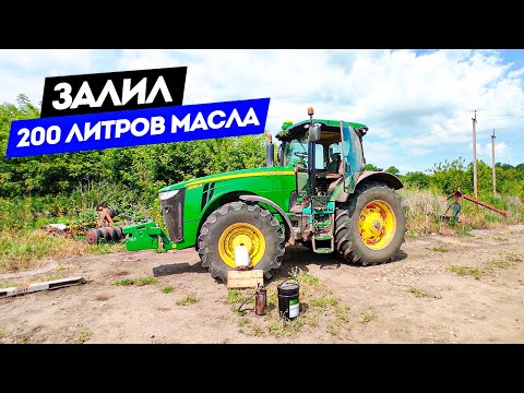 Видео: 🛠Моем и меняем масло в трансмиссии трактора John Deere 8335r.🚜