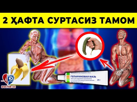 Видео: БУ МАЛҲАМНИ ИККИ ХАФТА СУРТИНГ НАТИЖАСИДАН ШОООКДА БЎЛАСИЗ!