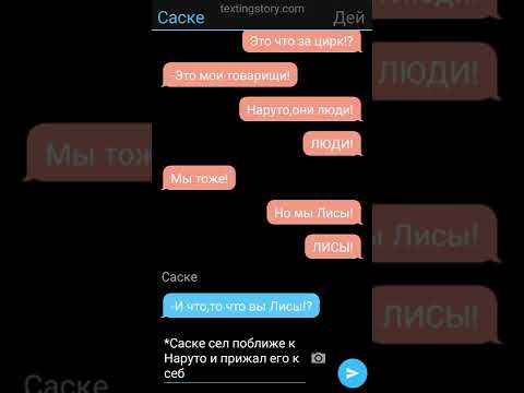 Видео: ~💙СасуНару🧡~ ~Лисица и Охотник 5~