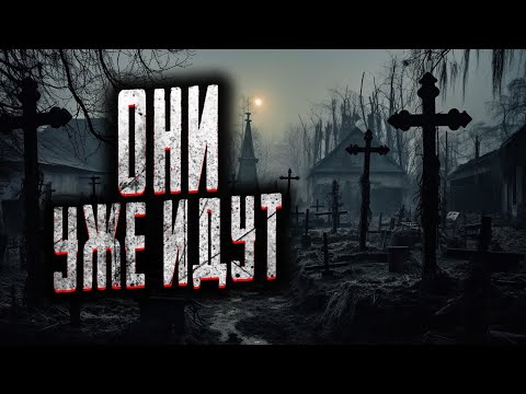 Видео: С КЕМ ГОВОРИТ БАБУШКА? Страшные истории на ночь. Мистика. Страшилки на ночь.