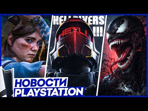 Видео: Sony отменила Venom для PS5. OnlyFans в GTA 6. Last of Us 3. Wolverine. Helldivers 3. PS6 Новости PS
