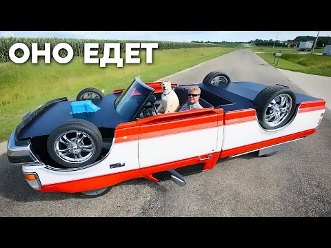 Видео: САМЫЕ СТРАННЫЕ АВТОМОБИЛИ