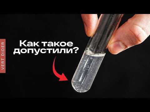 Видео: Эта жидкость слишком опасна для перевозки [Veritasium]