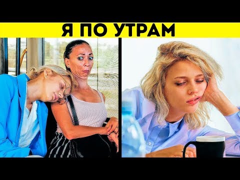 Видео: НЕЛОВКИЕ СИТУАЦИИ, ЗНАКОМЫЕ КАЖДОМУ || Подборка юморных фейлов || Реально смешно!