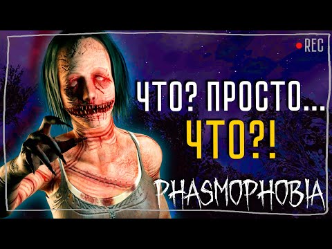 Видео: ПРОНЕСЛО ТРИ РАЗА ► ФАЗМОФОБИЯ СОЛО КОШМАР | PHASMOPHOBIA