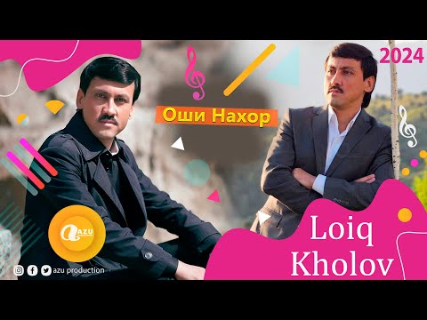 Видео: Лоик Холов - Газалхои оши нахор 2024/Loiq Kholov - Gazalhoi oshi nahor 2024