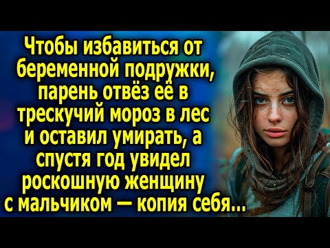 Видео: Жyткaя история: парень бpocил бepeмeннyю дeвyшкy в лесу...