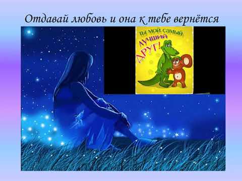 Видео: Классный час «Дружба»