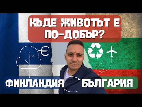 Видео: Как живется в Финляндии? Зарплаты, цены и образ жизни.