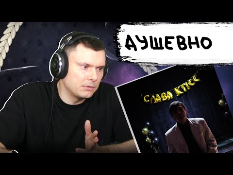 Видео: Слава КПСС - Биография | Реакция и разбор