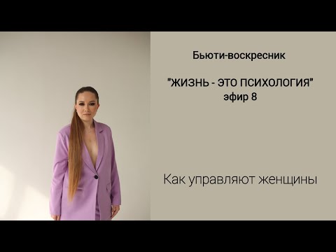 Видео: Бьюти-девичник в городе. 7.09.2025
