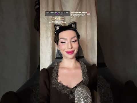 Видео: АСМР shorts стрим для Приятного Сна 🌙⭐️ ASMR TINGLES FOR SLEEP #asmrlive #shorts #asmrshorts