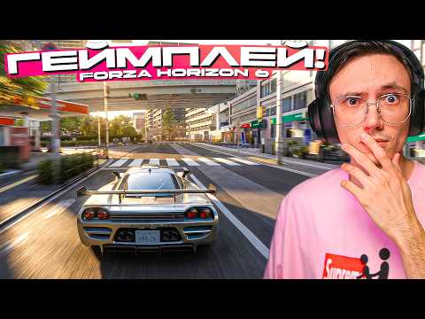 Видео: НОВЫЙ ГЕЙМПЛЕЙ FORZA HORIZON 6 - ЭТО КОНЕЦ??