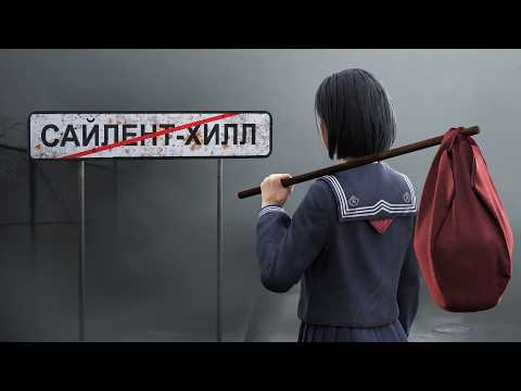 Видео: Silent Hill f лучше, чем вы думаете