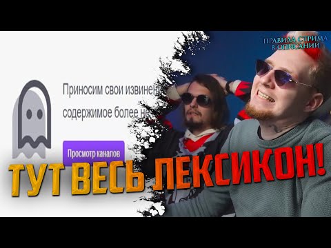 Видео: LERAIIE НАКИДАЛ ЗАПРЕТОК НА СТРИМЕ