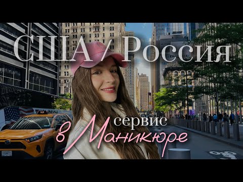 Видео: Особенности американских клиентов. Работа в Америке. Толерантность, Отзывы, Грязные руки