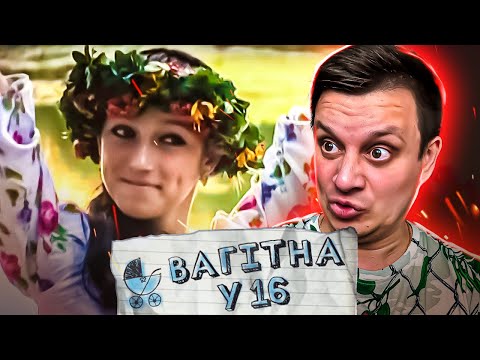 Видео: Беременная в 16 ► Валерия и Валерий ждут Олега