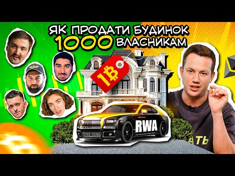 Видео: Наші найбільші помилки в крипті | П'ять криптанів #6