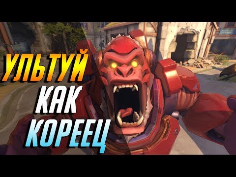 Видео: КАК ДЖАГЛИТЬ ЗА УИНСТОНА | ГАЙД OVERWATCH