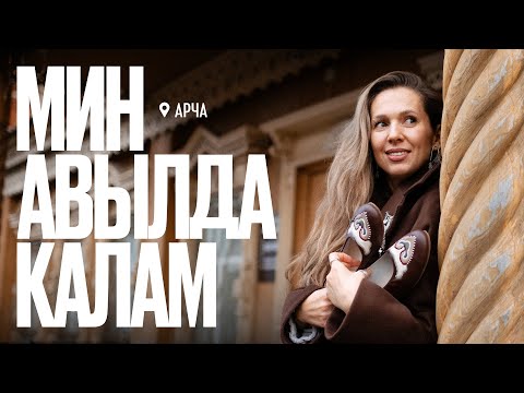 Видео: Мин авылда калам: бьюти-эшмәкәр, кафе хуҗасы һәм Казан җөе остаханәсе