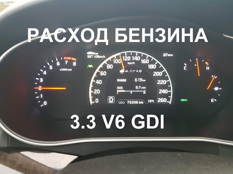 Видео: Реальный расход бензина 3.3 V6 GDI G6DH Kia Cadenza Santa Fe Fuel consumption