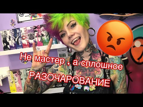 Видео: Snegga Откровения