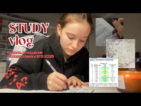 Видео: study vlog // учусь, закрываю долги и отмечаю День всех влюбленных 💗