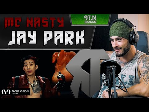 Видео: Jay Park - McNasty (РЕАКЦИЯ)