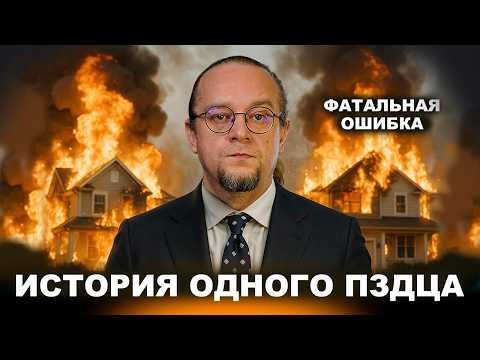 Видео: ОШИБКА при строительстве дома. ФАТАЛЬНЫЕ последствия для стройки