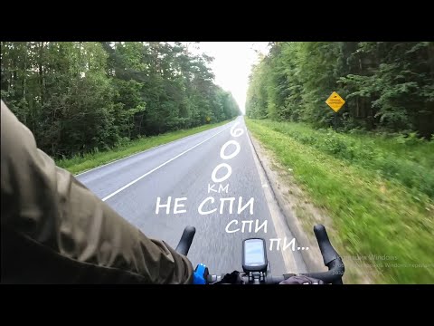 Видео: Бревет «Куликово Поле» 600км / Caravan-Randonneur