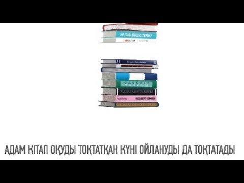 Видео: Алғашқы оқыған кітабым – Библия | Ербол мен Меңтайдың махаббаты | Аралдағы балықшы | TuranTimes