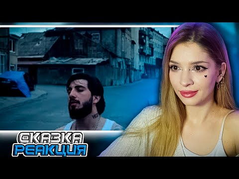 Видео: Mav-d - Сказка Реакция